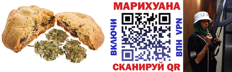 Canna-Cookies конопля  Купить где  Красноярск 