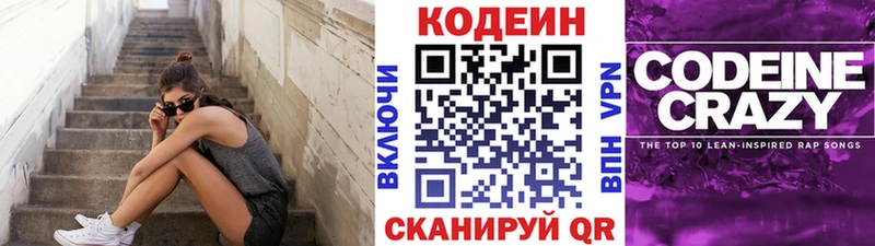 Купить  Красноярск  Codein Purple Drank 
