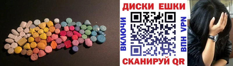 ЭКСТАЗИ 250 мг Купить Красноярск
