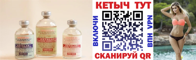 Купить Красноярск КЕТАМИН ketamine
