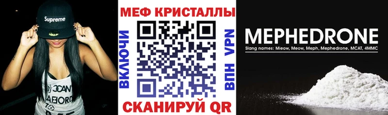 Меф VHQ  Купить закладки  Красноярск 