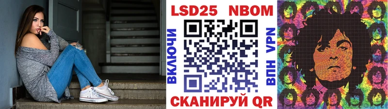 Марки NBOMe 1,8мг  Купить где  Красноярск 